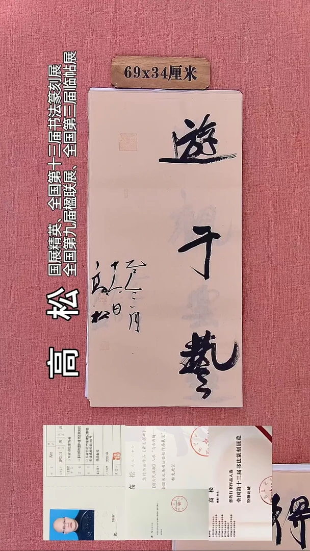 书法120         高老师书法作品