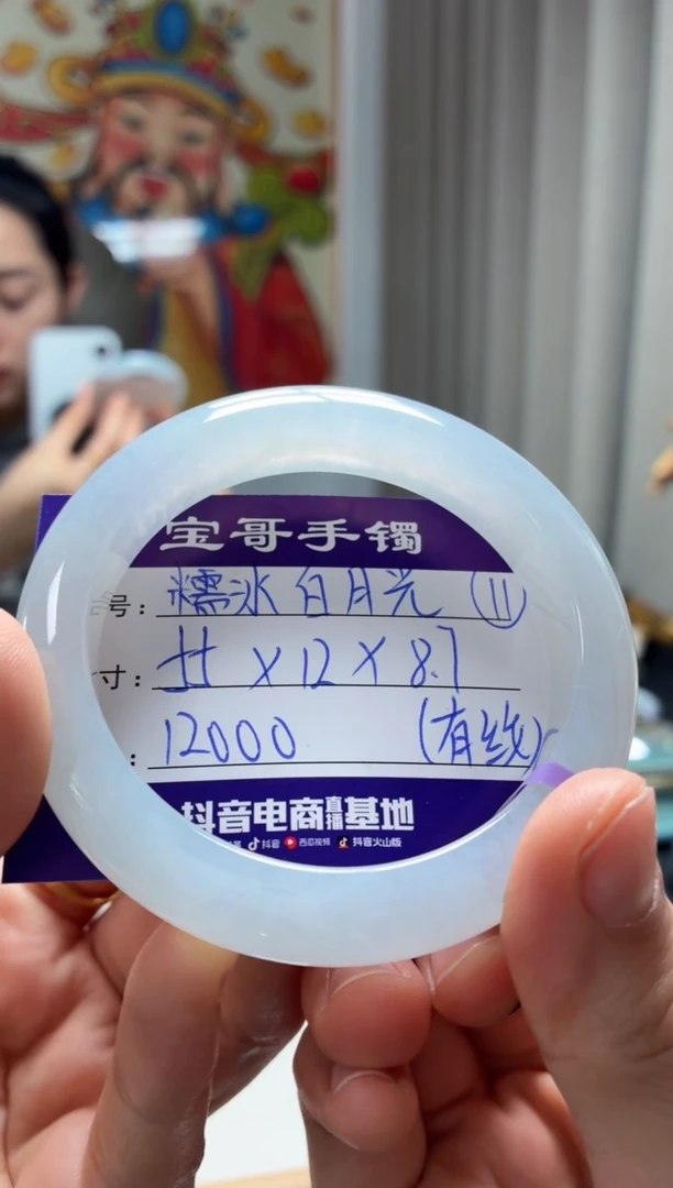 未镶嵌手镯翡翠翡翠手镯11号