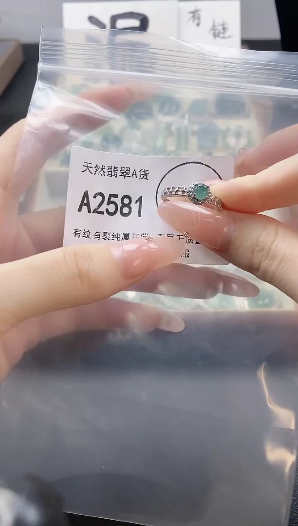 吊坠(赠链)未镶嵌翡翠天然翡翠A货