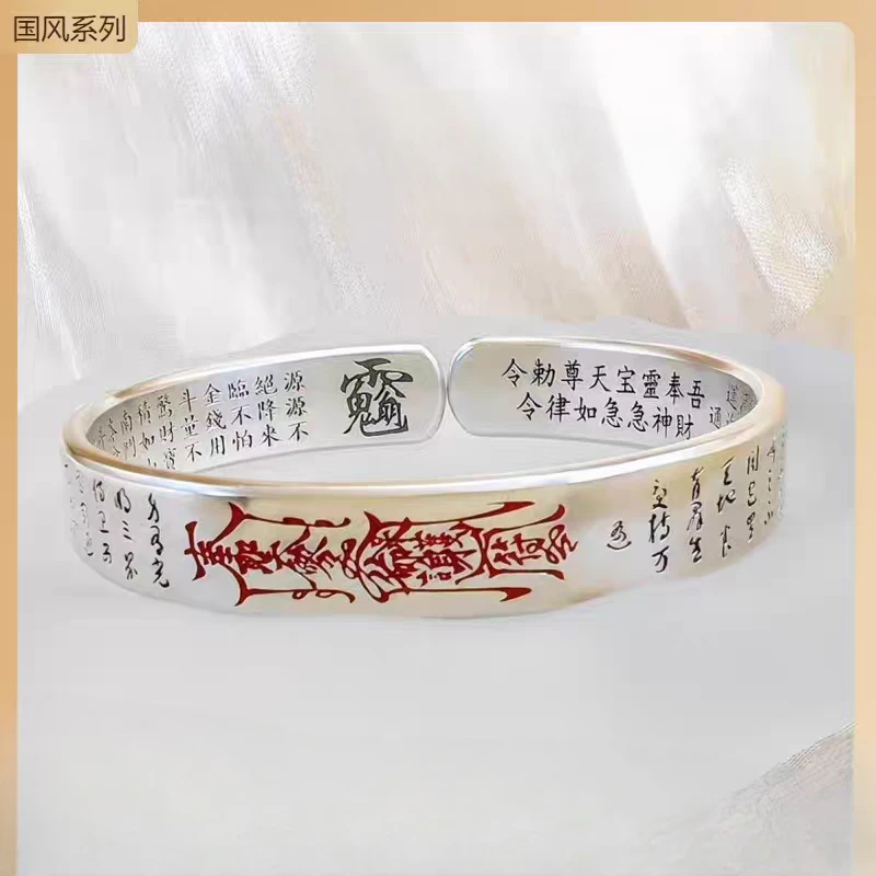足银手镯 足银B66【约33g11mm】足银999.9道家真言律令开口手镯男女