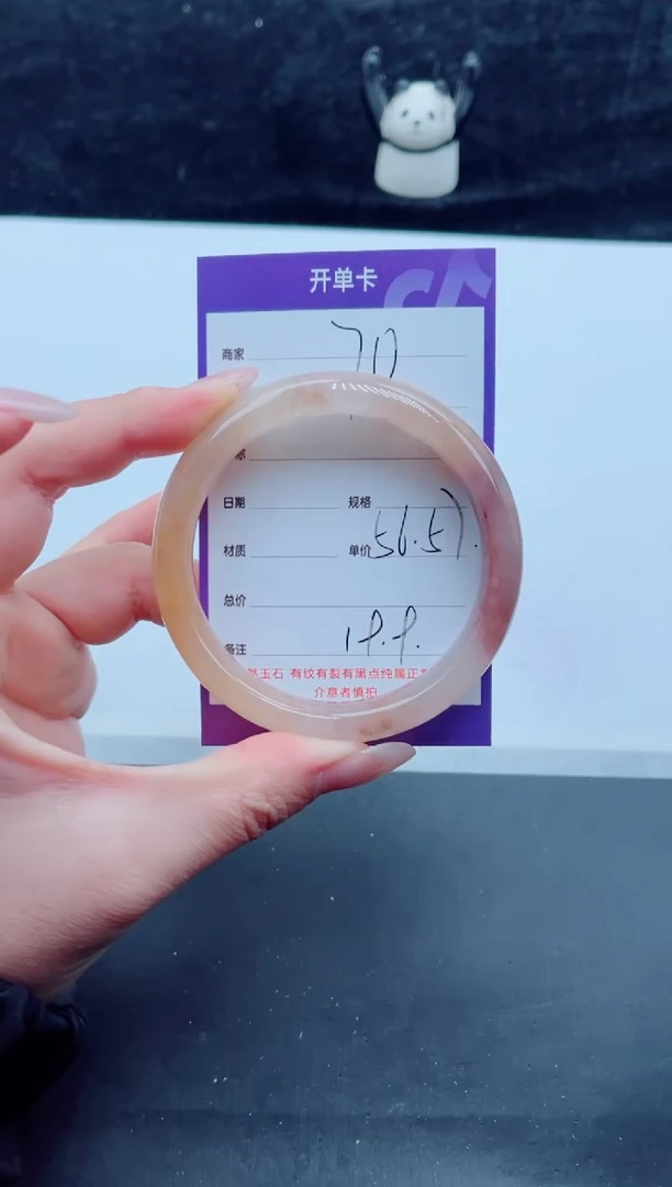 未镶嵌手镯石英质玉（金丝玉）70-5657