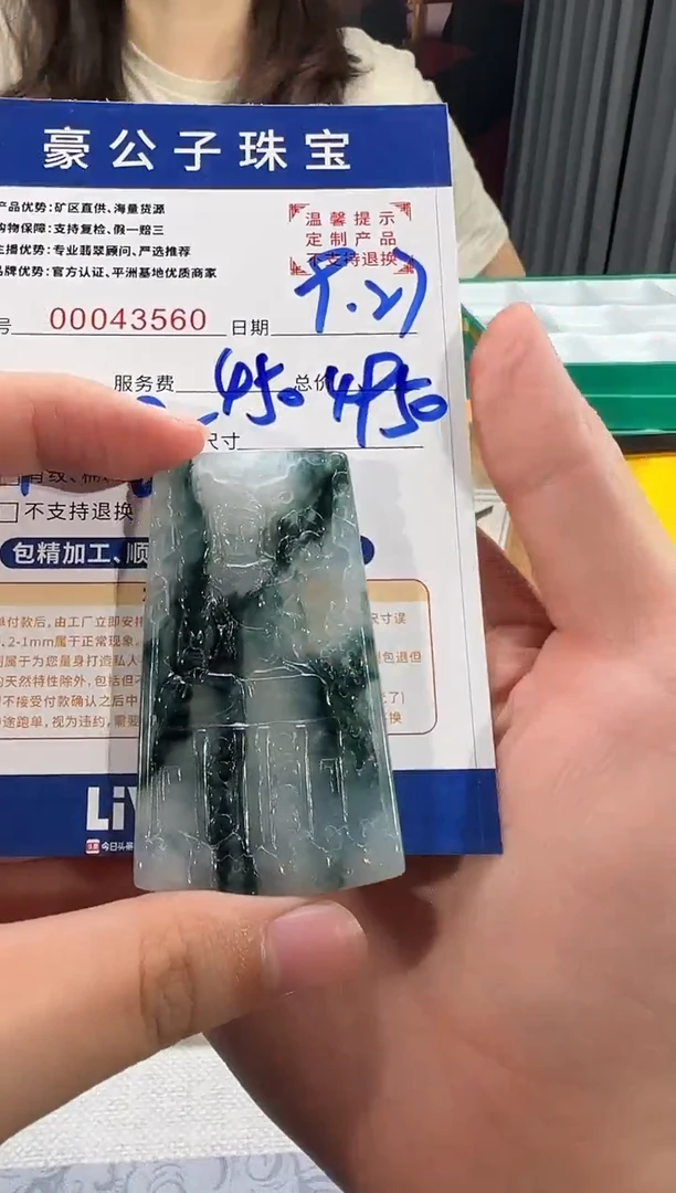 未镶嵌定制翡翠?****字43560（发货一件）