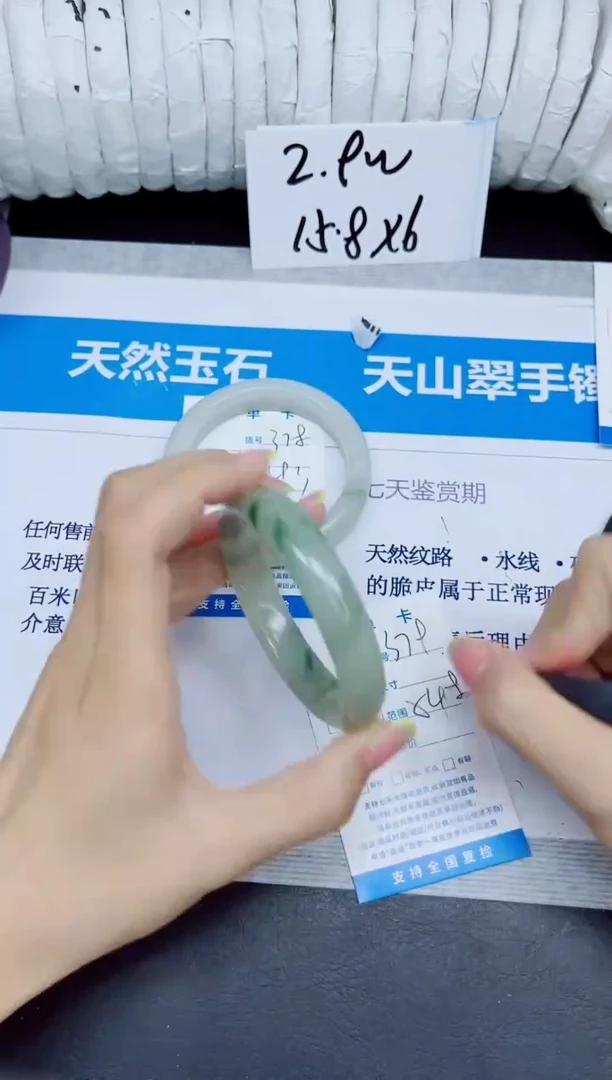 石英质玉手镯未镶嵌379/54.8