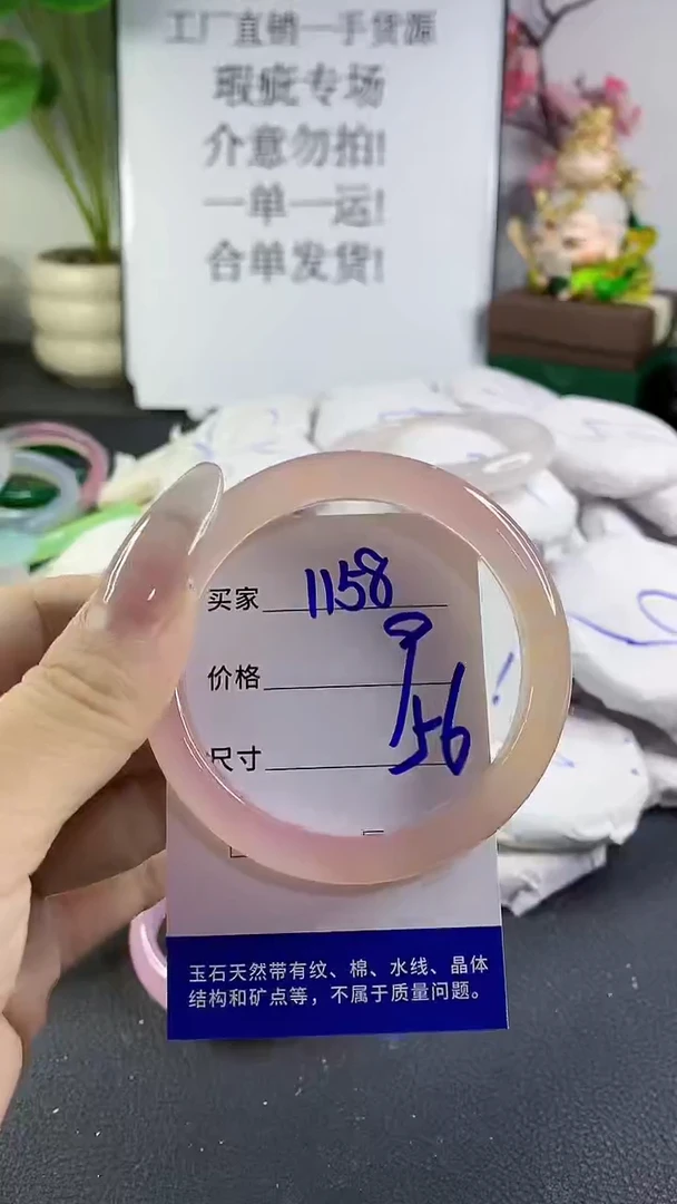 手镯玛瑙/玉髓未镶嵌1158
