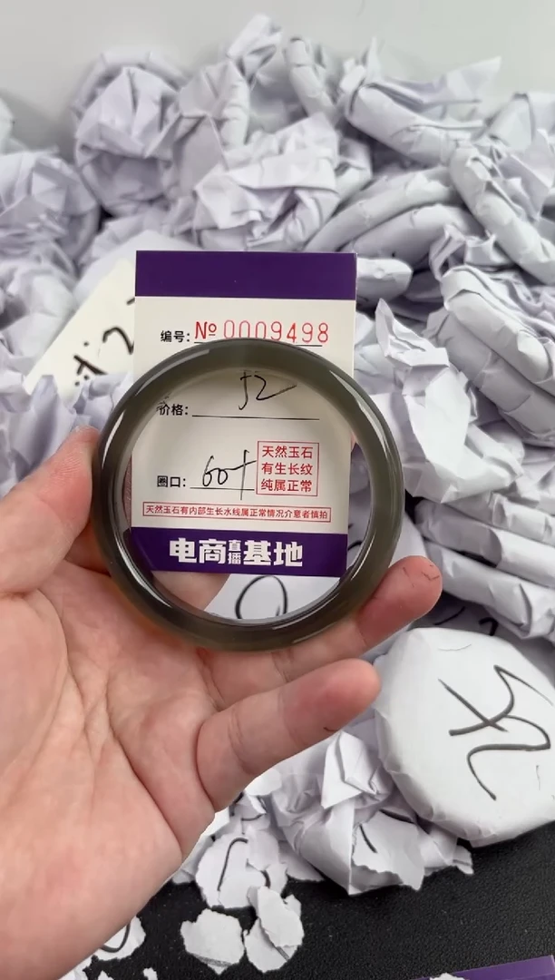 【闪购商品】玛瑙/玉髓手镯未镶嵌9498