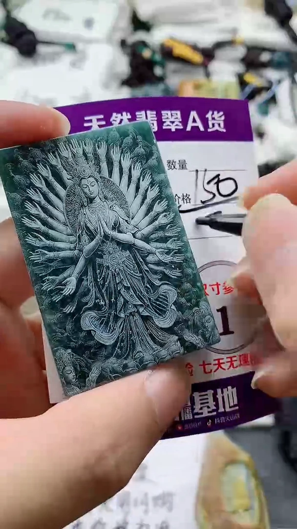 颈饰未镶嵌翡翠888