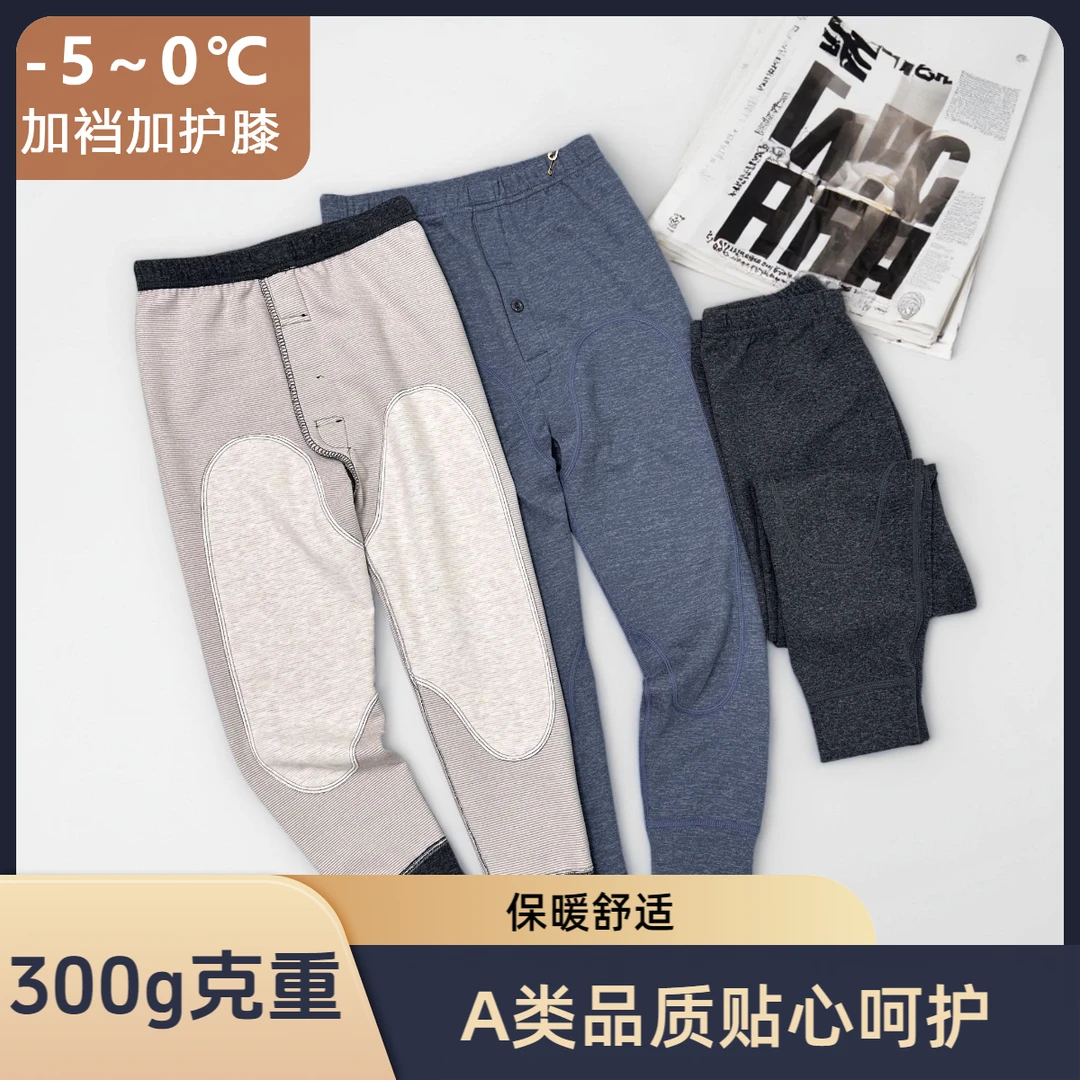 安禾棉品中大童暖绒加厚秋裤带护膝女童保暖裤男童秋裤秋冬季内穿