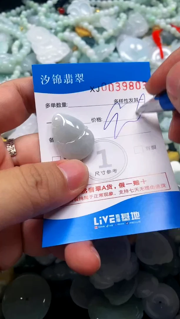 颈饰未镶嵌翡翠闪购商品0039803