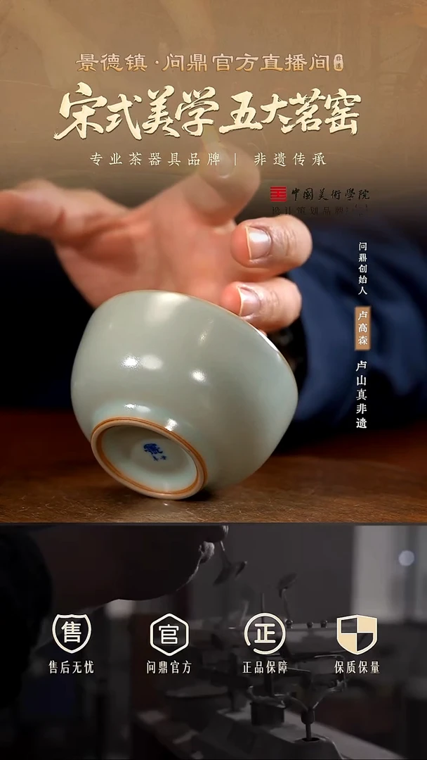 问鼎汝瓷/鼎峰系列/复刻款/天青/听泉杯(小)