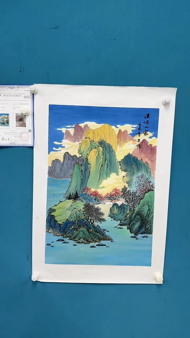 【闪购商品】国画1.27-国检-王夫怀-四尺三开-17