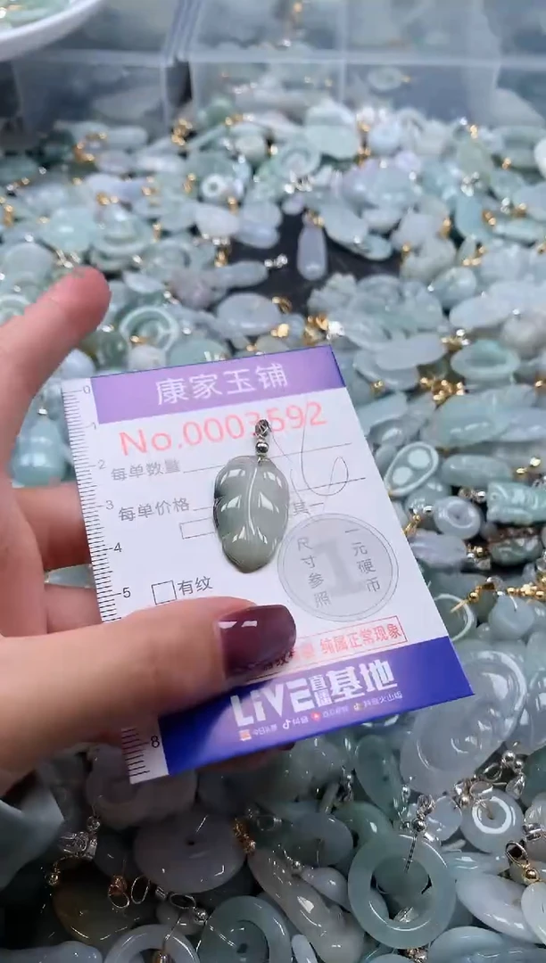 翡翠未镶嵌吊坠(不含链)3592