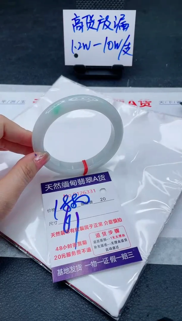 翡翠手镯未镶嵌66666666666