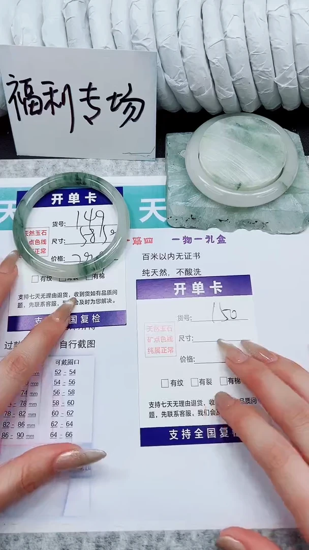 石英质玉手镯未镶嵌A149-`58`59`