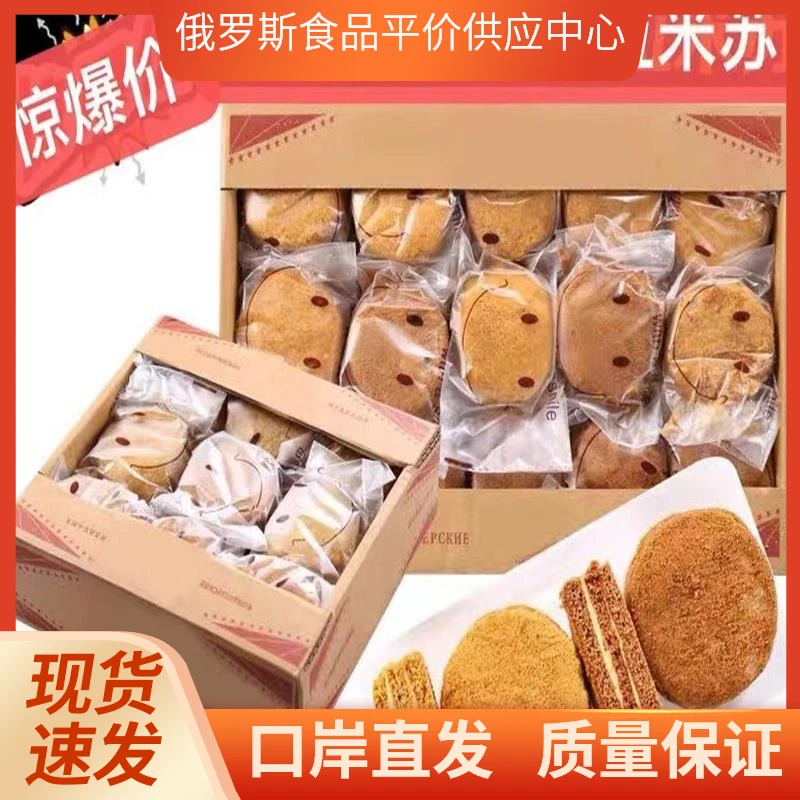 提拉米苏蛋糕俄罗斯正宗风味迷你奶油提拉米苏小包装整箱奶油蛋糕
