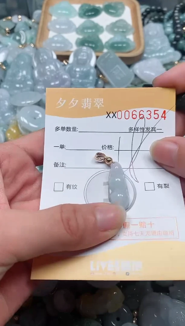 【闪购商品】翡翠颈饰未镶嵌闪购商品0066354