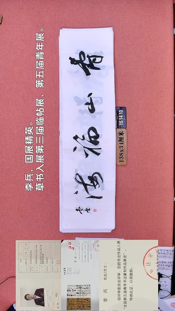 书法361         李老师书法作品
