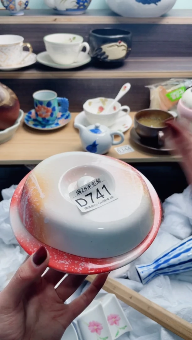 【闪购商品】D741***********