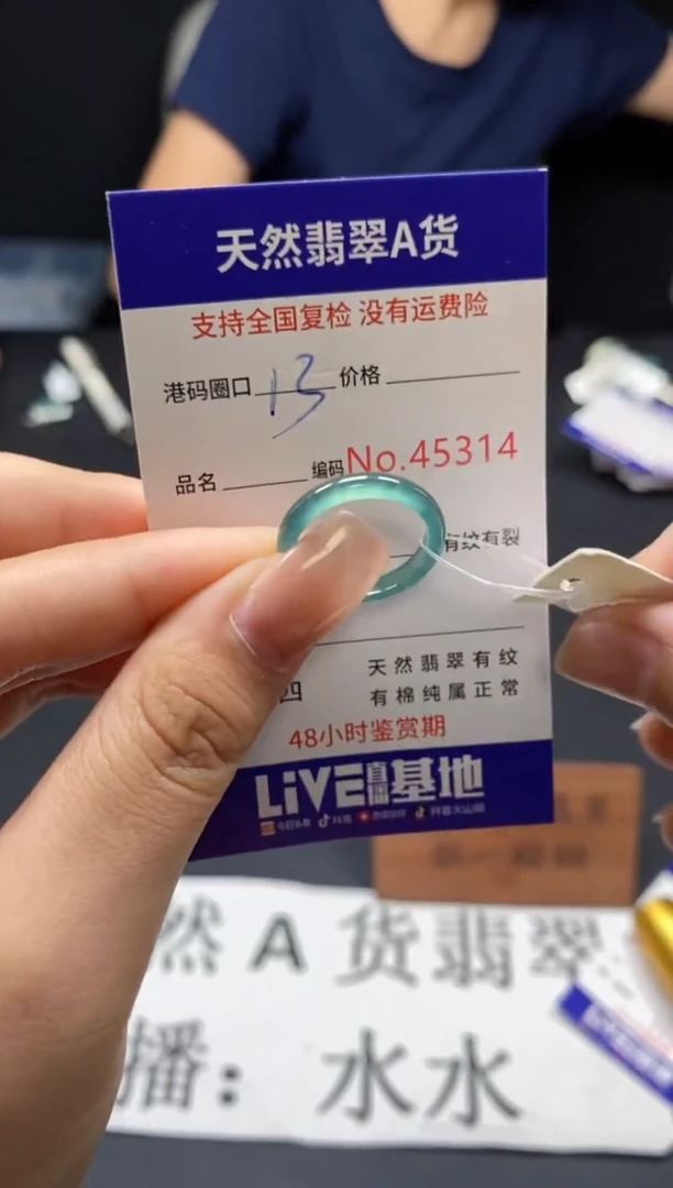 未镶嵌戒指翡翠天然A货翡翠5314