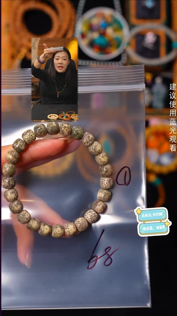 手串星月菩提杜****～见山文玩珠宝回血