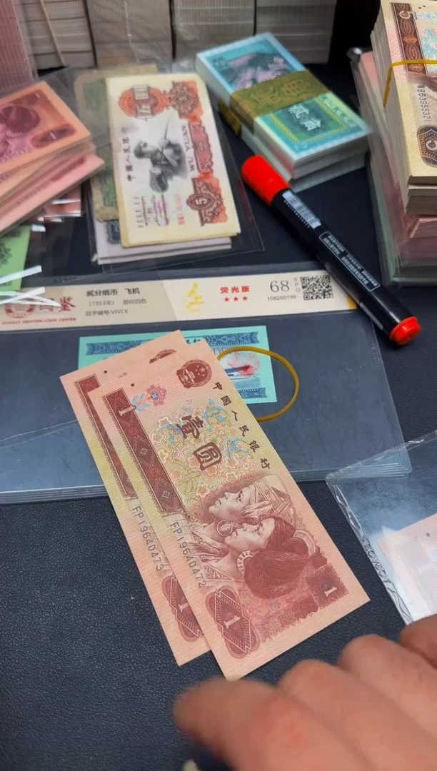 4版币 961 全新散张 2张