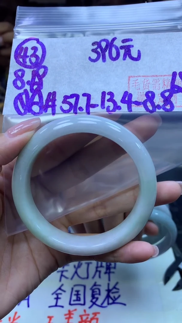 定制翡翠未镶嵌43手镯57.7纹+396元+拍一发一