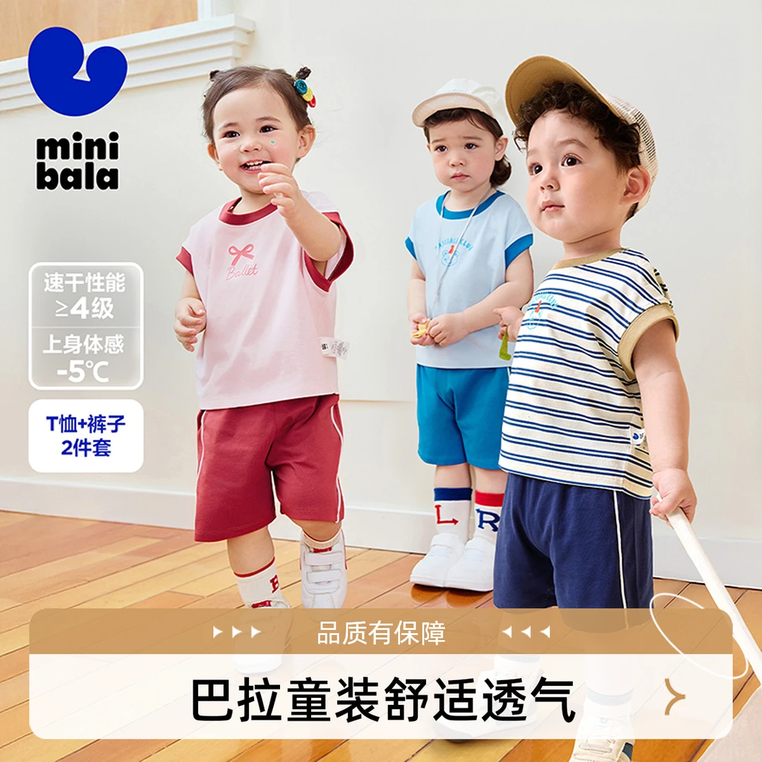 儿童上衣婴儿夏季童装2件男女童套头常规休闲圆领休闲风套装中性