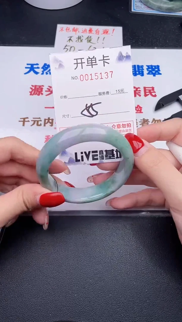 未镶嵌手镯翡翠37