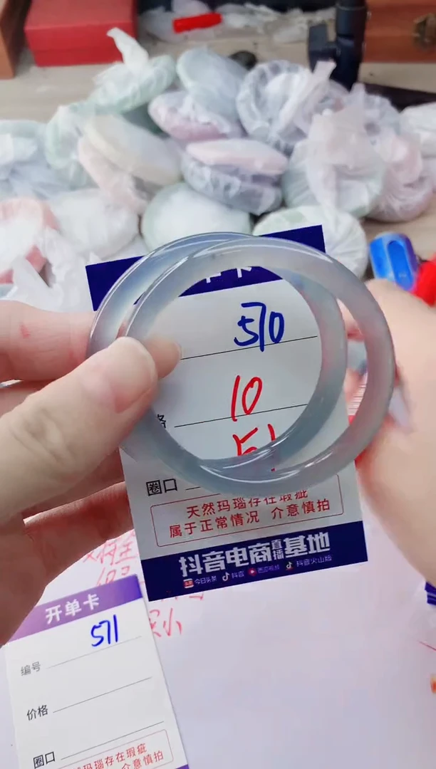 玛瑙/玉髓手镯未镶嵌570