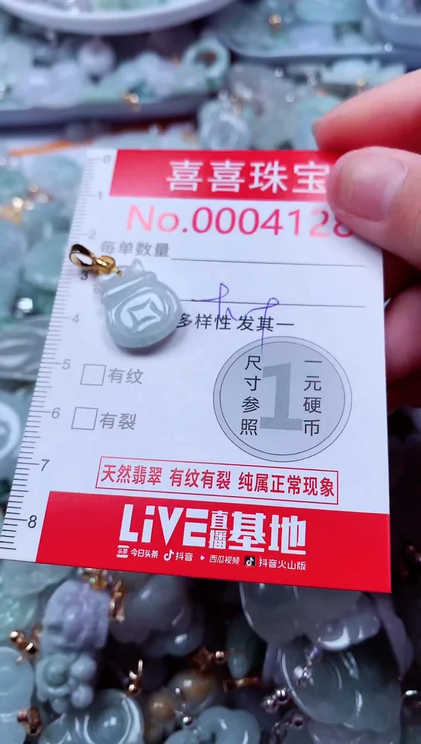 吊坠(不含链)未镶嵌翡翠4128
