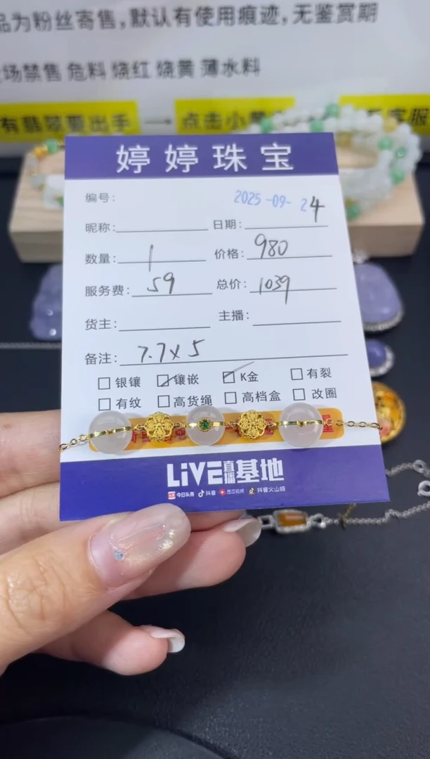 18K金镶嵌手链翡翠G***e0924003