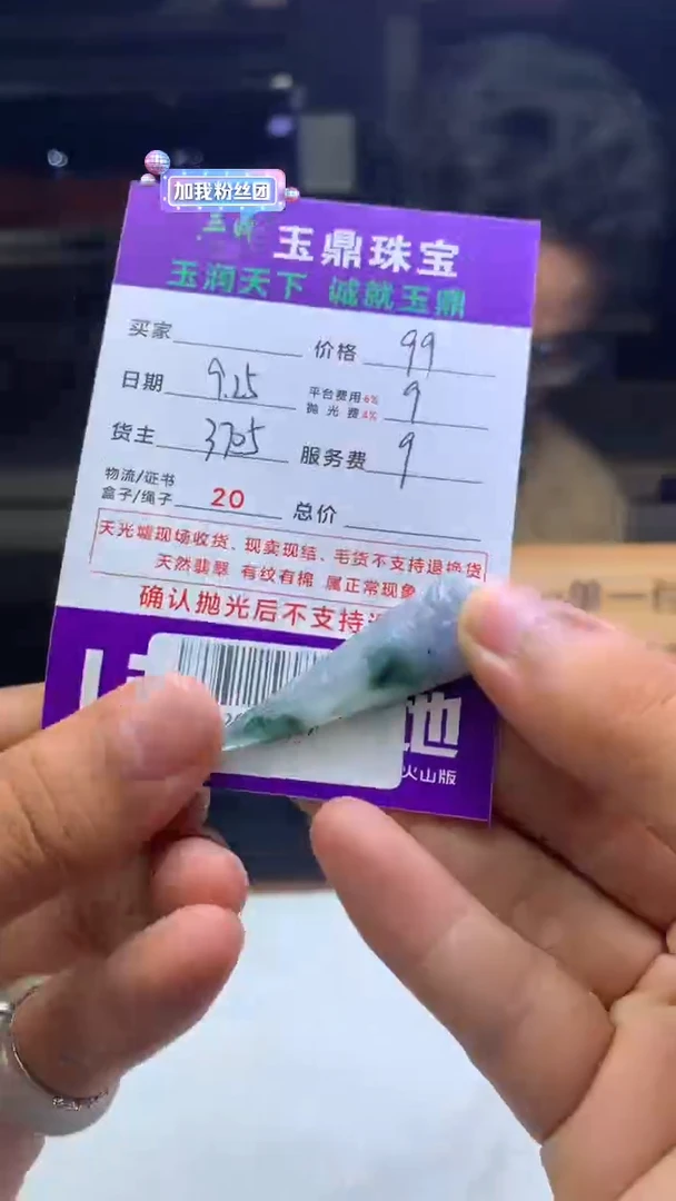 未镶嵌定制翡翠忙****子F02021637