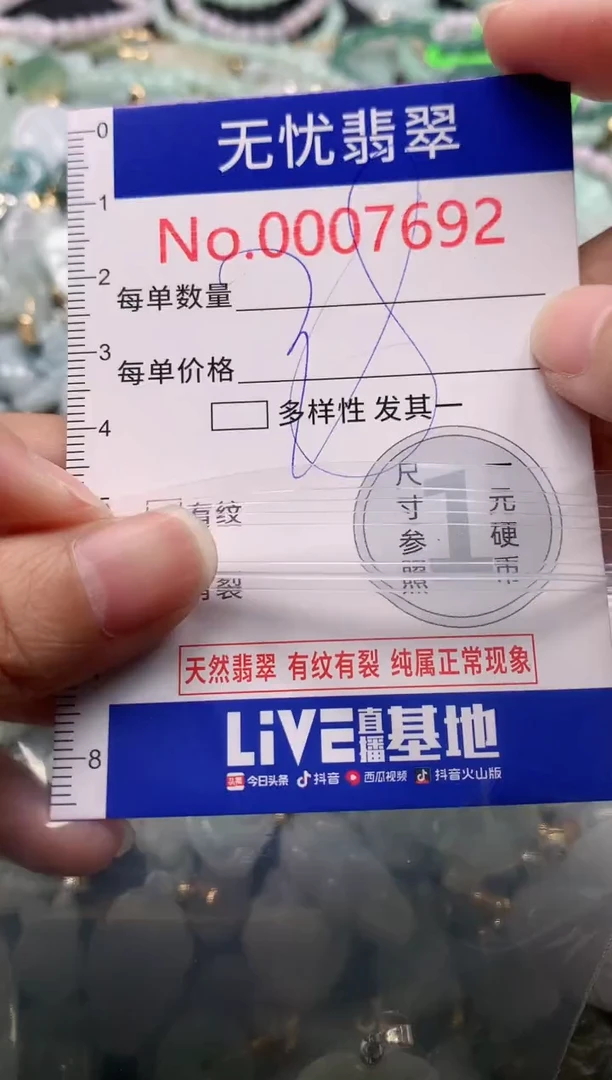 吊坠(不含链)未镶嵌翡翠7692