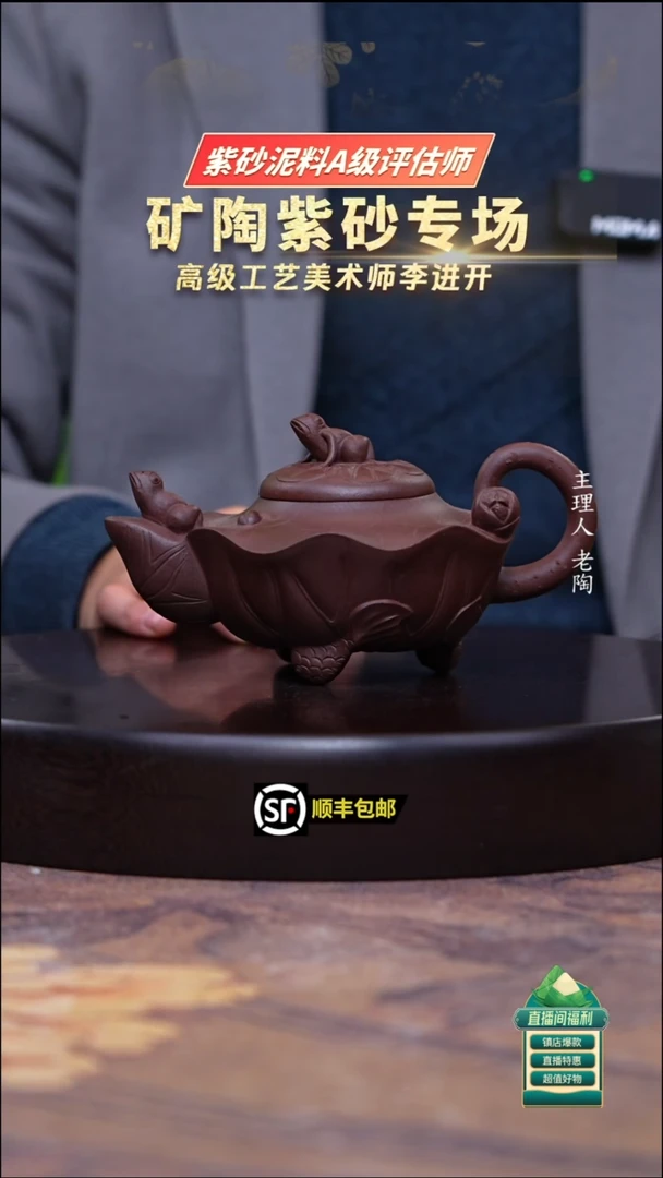 茶壶紫砂紫泥青蛙荷叶莲蓬250cc