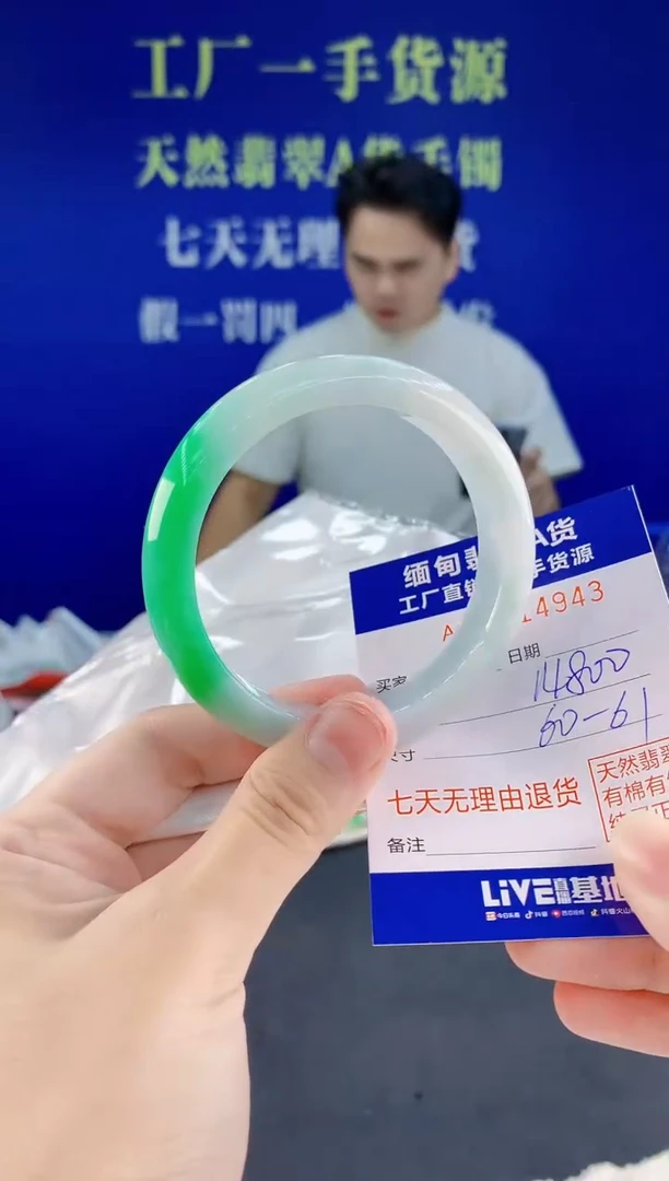 未镶嵌手镯翡翠43