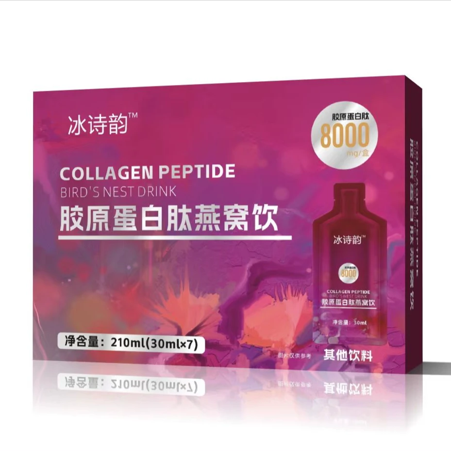【冰诗韵新品】冰诗韵胶原蛋白肽燕窝饮