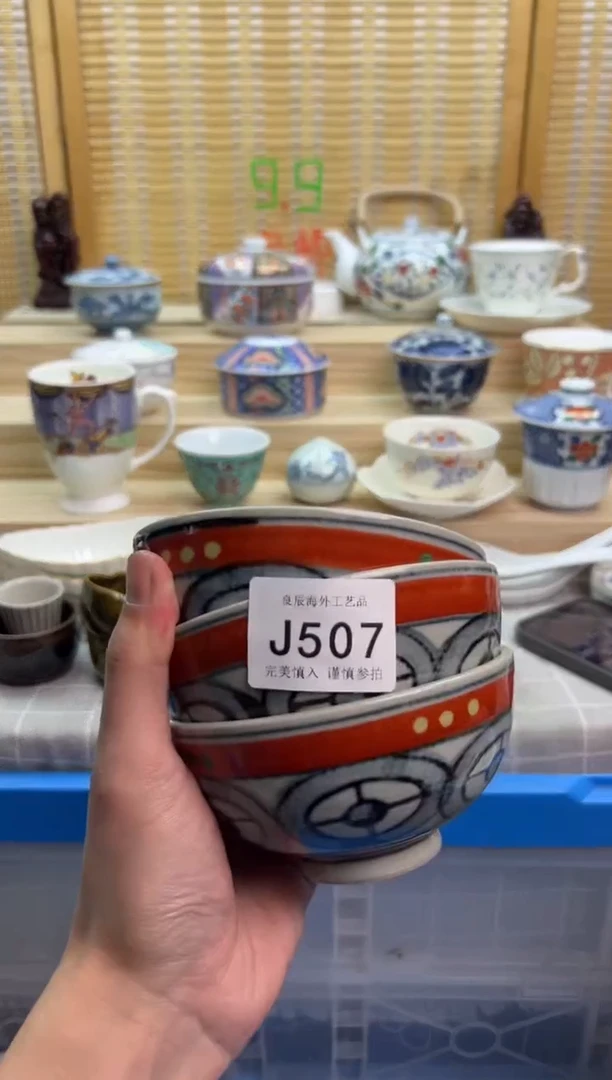 瓷片507JJJJJJJJJJJJ