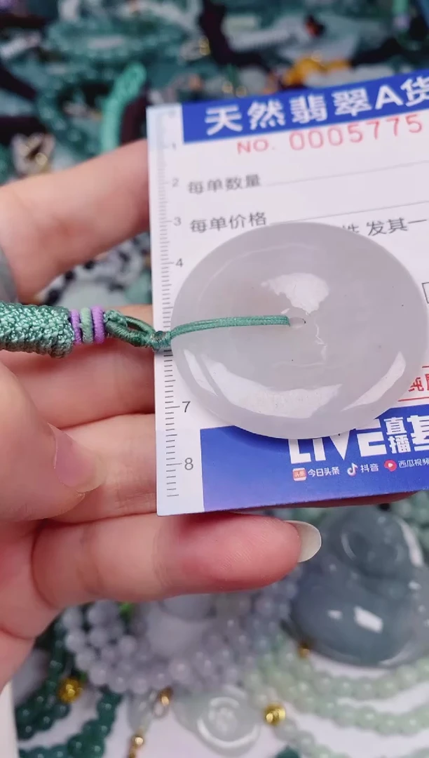 颈饰未镶嵌翡翠00005775