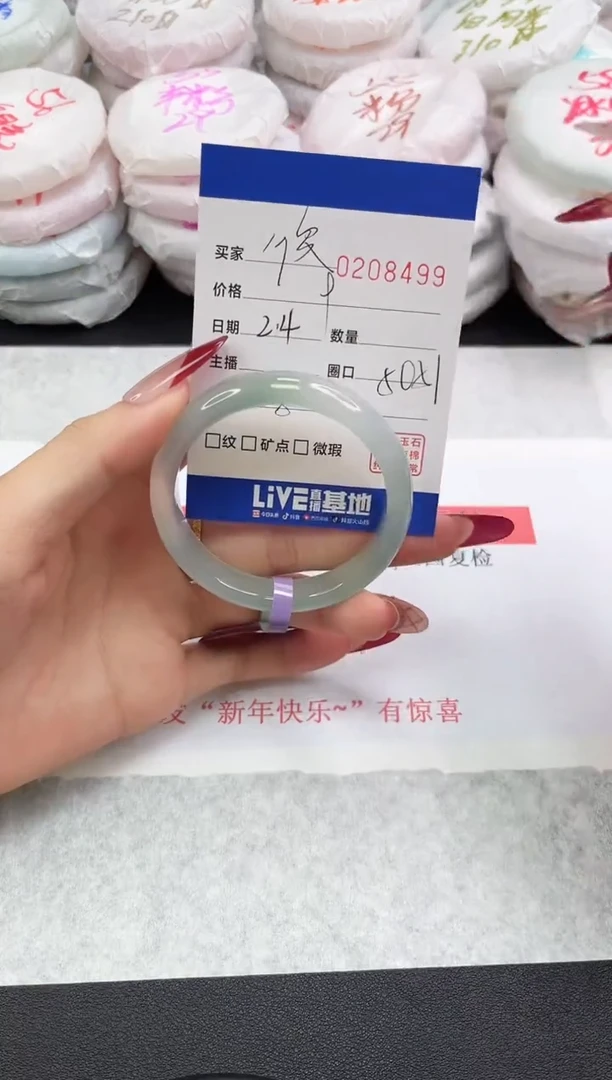【闪购商品】玛瑙/玉髓手镯未镶嵌8499