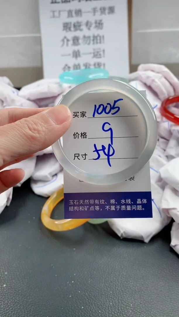 玛瑙/玉髓手镯合金1005