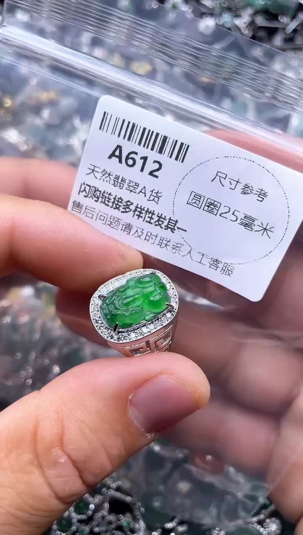 【闪购商品】翡翠颈饰未镶嵌A612戒指