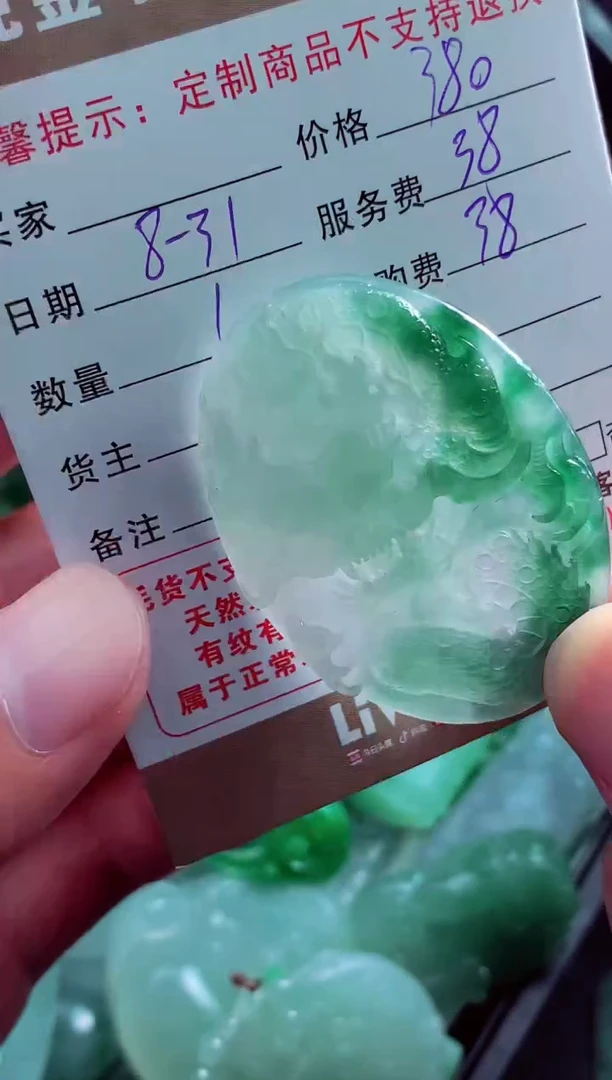 未镶嵌定制翡翠用****2翡翠毛货定制