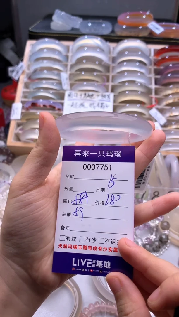 手镯玛瑙/玉髓未镶嵌7751