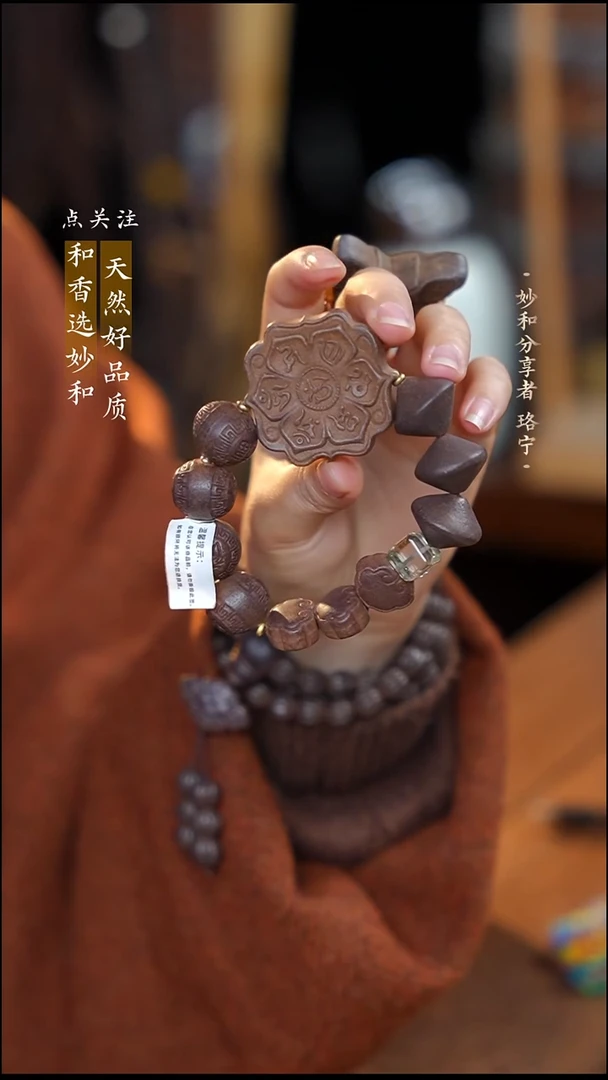 泥塑生命之光+念慈+次第六字合集多宝手串（福寿康宁款）