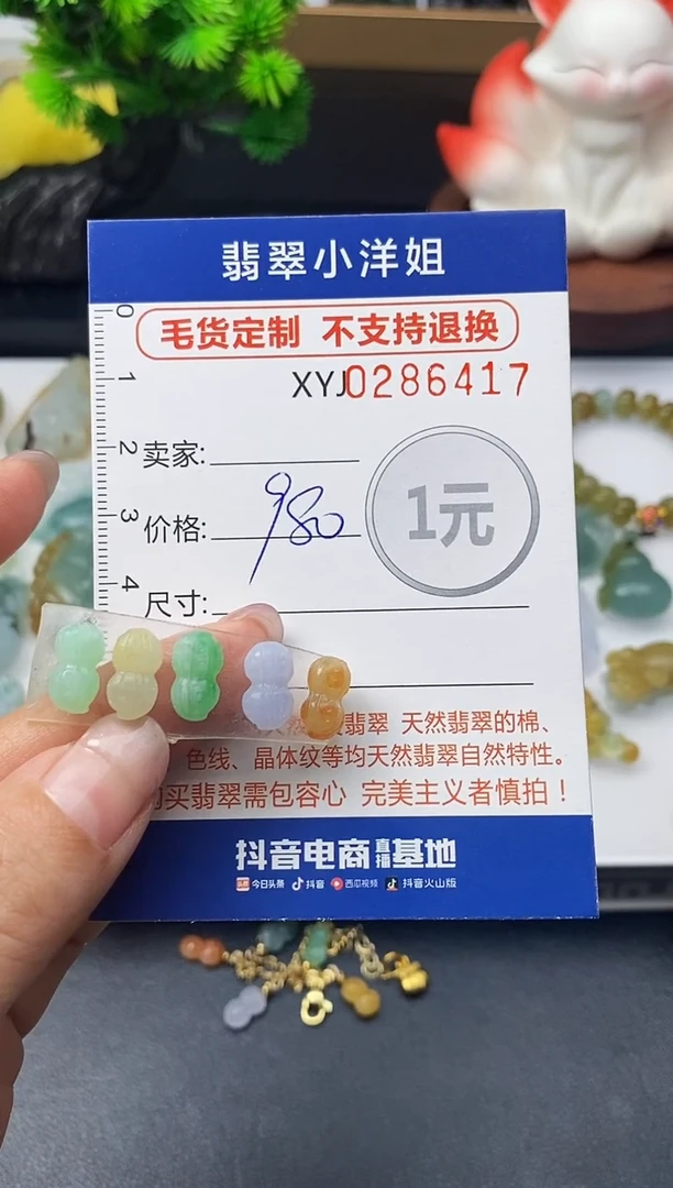 未镶嵌定制翡翠毛货商品 不退换/ 6417