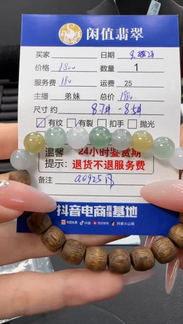 未镶嵌手串翡翠翡翠珠串