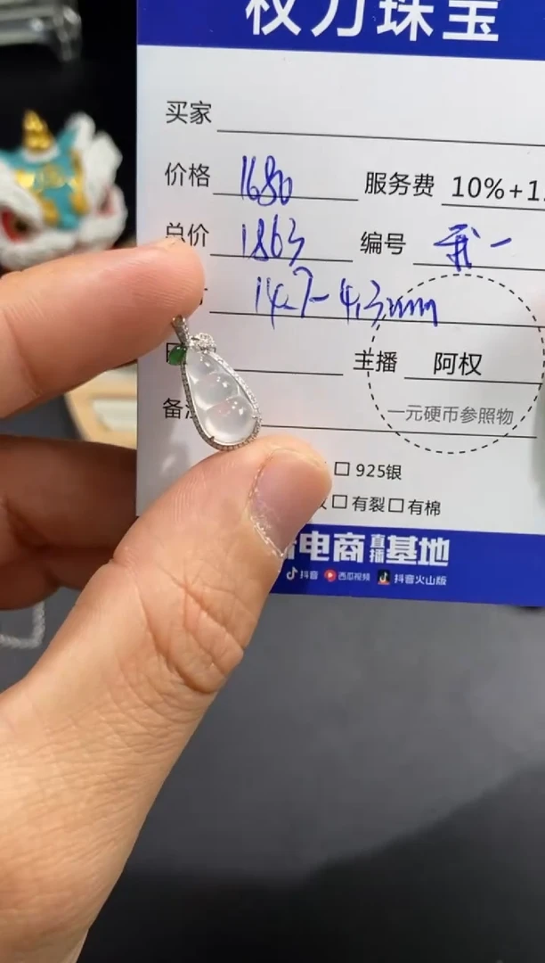 颈饰18K金镶嵌翡翠寄售不退换
