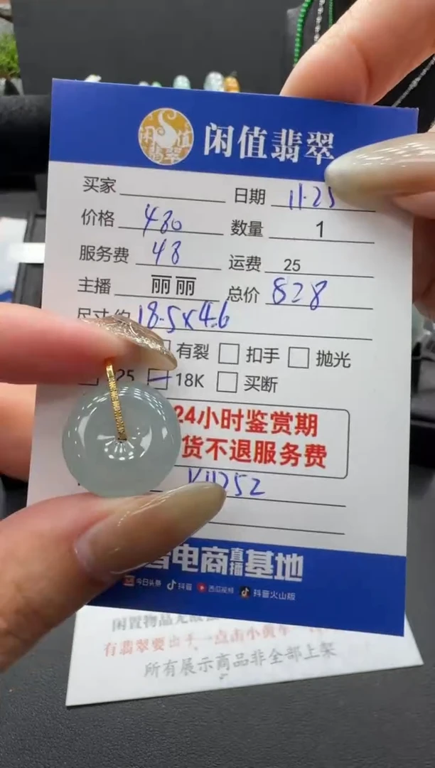 吊坠(不含链)18K金镶嵌翡翠翡翠吊坠