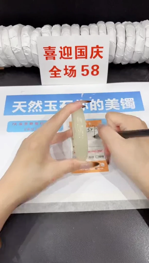 未镶嵌手镯石英质玉s273-62