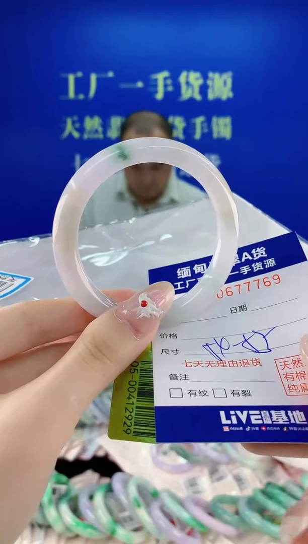 未镶嵌手镯翡翠69