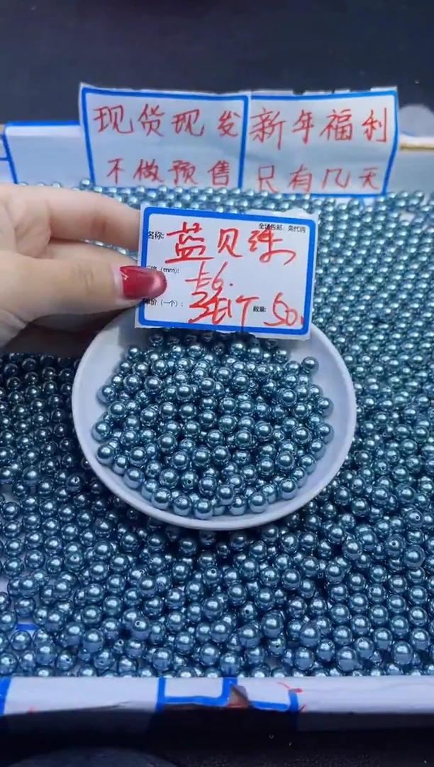 【闪购商品】拼合珍珠（马贝珠）散珠未镶嵌蓝贝珠Y2120 6MM 50颗